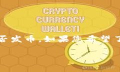 截至我的最后更新（2023年
